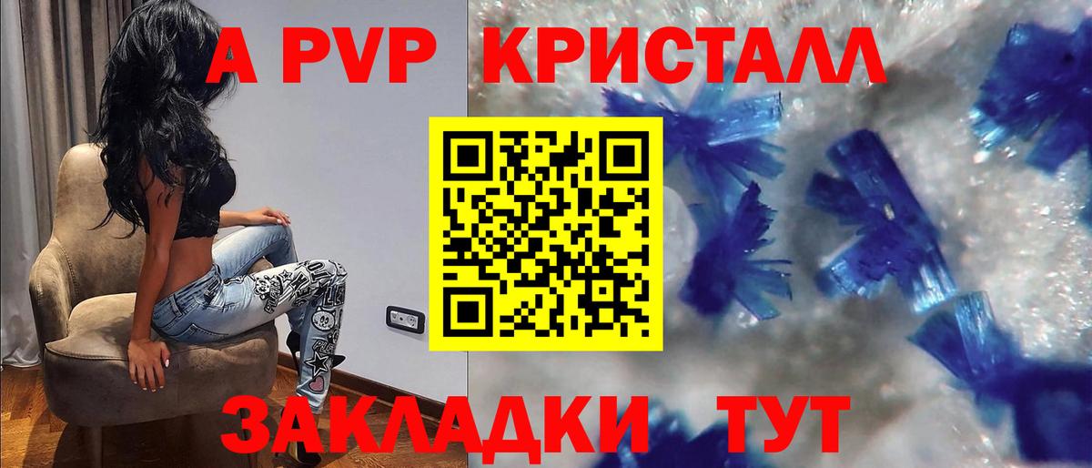 Alpha PVP СК  Alfa_PVP кристаллы  Ижевск  цены наркотик  Вход с VPN 