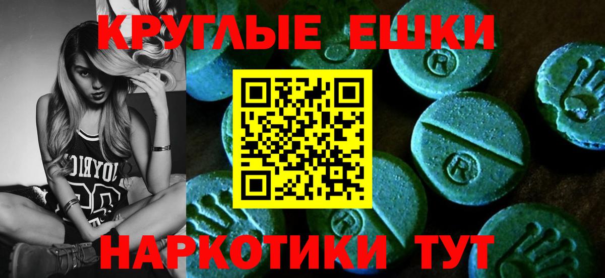 наркотики  Вход с VPN  Ижевск  Ecstasy Cube  Экстази ешки 