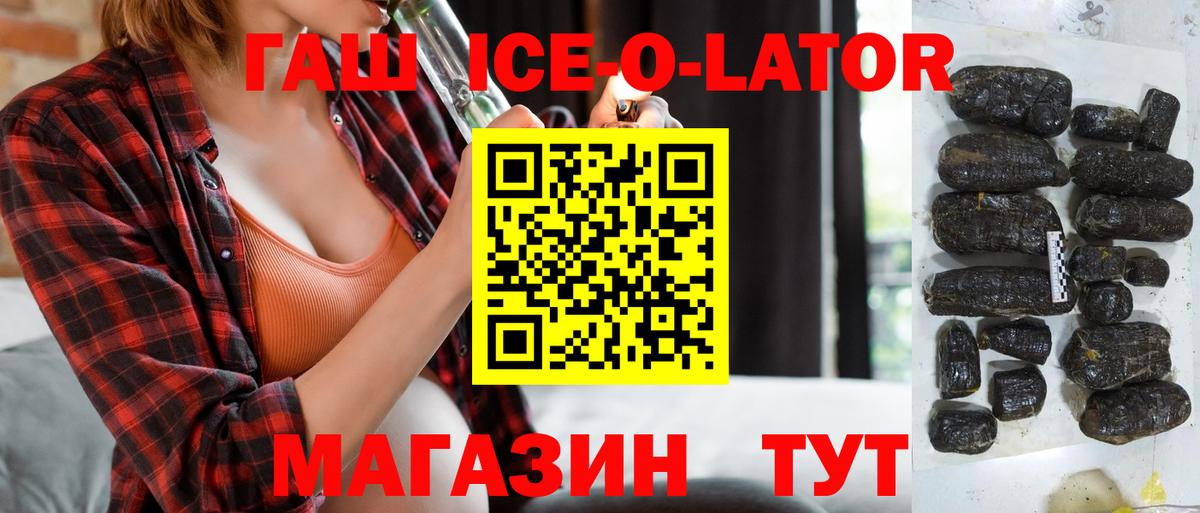 Ижевск  ГАШИШ гашик  Гашиш  Вход с VPN  ГАШ hashish 