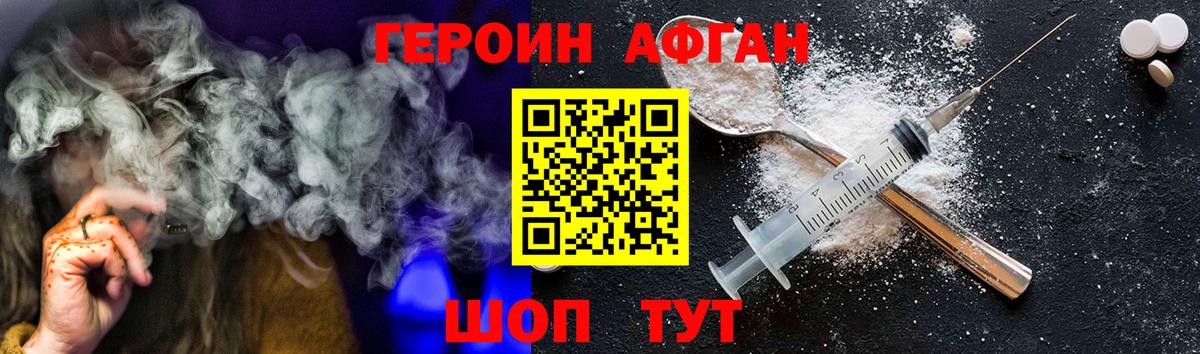 Героин хмурый  Героин  Ижевск  Вход с VPN 