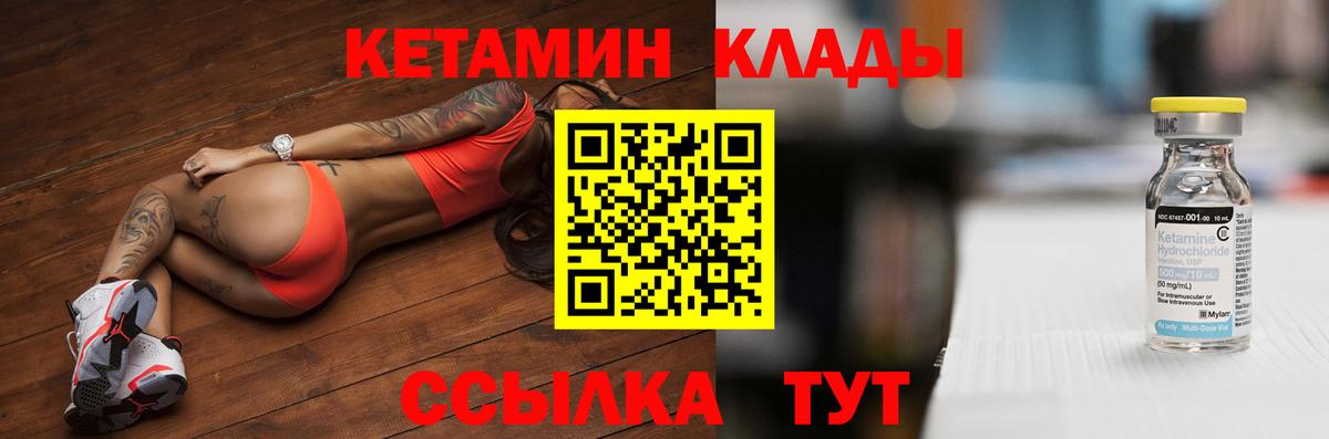 Ижевск  Кетамин VHQ  Вход с VPN 