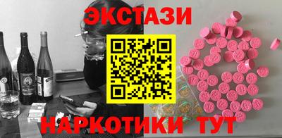 экстази Коммунар
