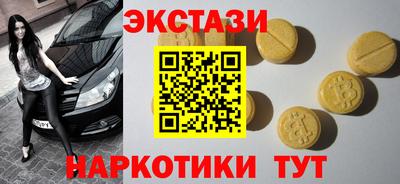 экстази Краснознаменск