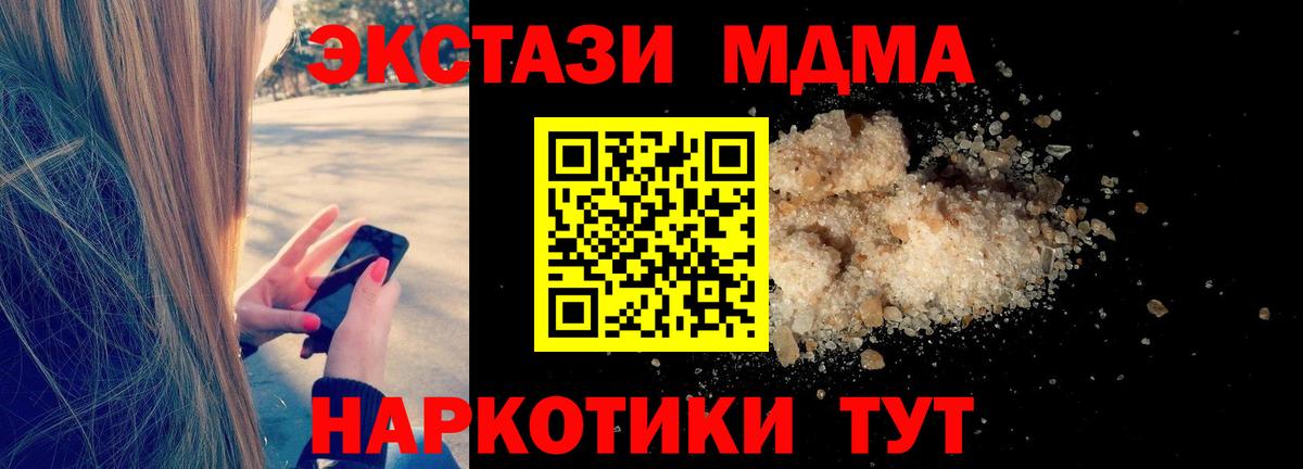 МДМА молли Ижевск