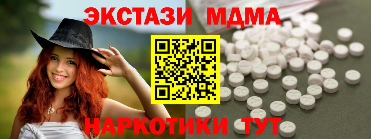Ижевск  MDMA Molly  МДМА  МДМА crystal  Вход с VPN 