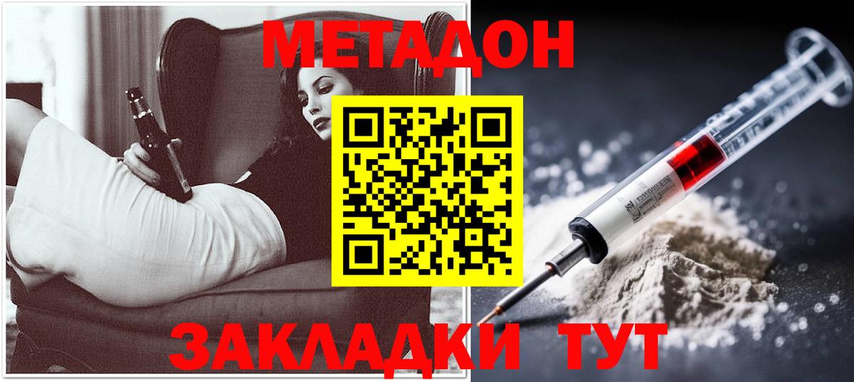 Ижевск  МЕТАДОН белоснежный  Вход с VPN  blacksprut ONION  Метадон methadone 