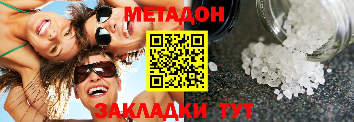 МЕТАДОН VHQ Ижевск