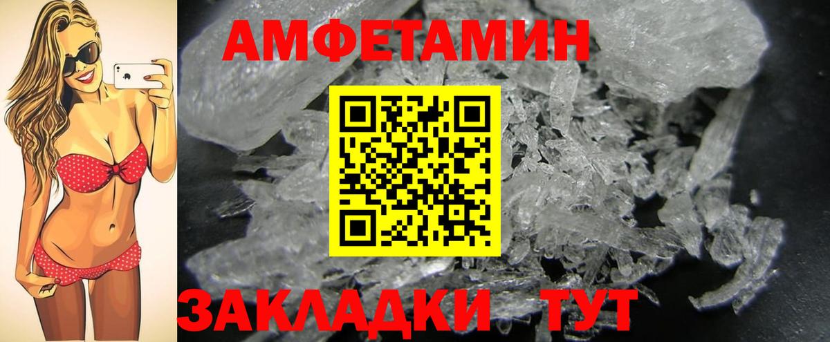 МЕТАМФЕТАМИН Methamphetamine Ижевск