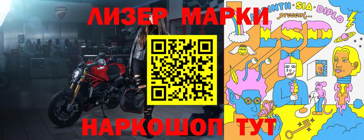 Марки 25I-NBOMe 1500мкг  Вход с VPN  Ижевск 