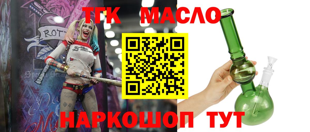 ТГК вейп  Вход с VPN  Ижевск 